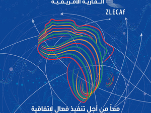 اختتام النسخة الثانية لمنتدى الأعمال لمنطقة التجارة الحرة القارية الإفريقية بمراكش اختتام النسخة الثانية لمنتدى الأعمال لمنطقة التجارة الحرة القارية الإفريقية بمراكش