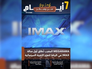 صدور مجلة 7 أيام - فن و فكر ليوم 16/12/2025 صدور مجلة 7 أيام - فن و فكر ليوم 16/12/2025