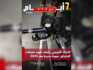 صدور مجلة 7 أيام - جيل X - Y - Z ليوم 17/12/2025 صدور مجلة 7 أيام - جيل X - Y - Z ليوم 17/12/2025