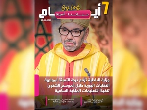 صدور مجلة 7 أيام - حـــيـاتــنـــا - أسرتنا ليوم 17/12/2025 صدور مجلة 7 أيام - حـــيـاتــنـــا - أسرتنا ليوم 17/12/2025