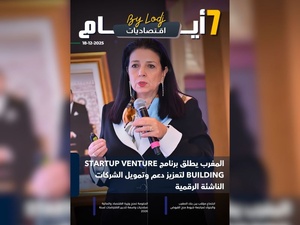 صدور مجلة 7 أيام - اقـتصاديات ليوم 18/12/2025 صدور مجلة 7 أيام - اقـتصاديات ليوم 18/12/2025