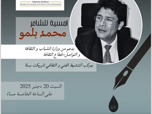 محمد بلمو يحيي أمسيات شعرية بمدينة سلا