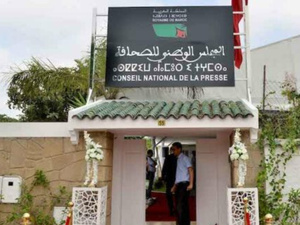 مجلس المستشارين يصادق على تركيبة المجلس الوطني للصحافة ويقر مشروع القانون 026.25 مجلس المستشارين يصادق على تركيبة المجلس الوطني للصحافة ويقر مشروع القانون 026.25