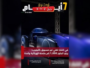 صدور مجلة 7 أيام - جيل X - Y - Z ليوم 24/12/2025 صدور مجلة 7 أيام - جيل X - Y - Z ليوم 24/12/2025