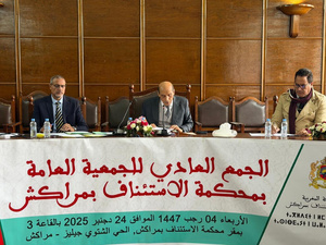 محكمة الاستئناف بمراكش تعقد جمعها العام السنوي لتقييم حصيلة 2025 واستشراف آفاق 2026 محكمة الاستئناف بمراكش تعقد جمعها العام السنوي لتقييم حصيلة 2025 واستشراف آفاق 2026