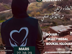 القافلة الاجتماعية والطبية “أمل” تعود بدورتها الثامنة لفائدة ساكنة إقليم أزيلال القافلة الاجتماعية والطبية “أمل” تعود بدورتها الثامنة لفائدة ساكنة إقليم أزيلال