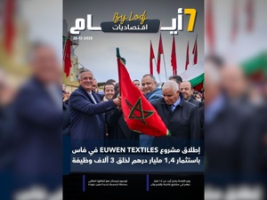 صدور مجلة 7 أيام - اقـتصاديات ليوم 25/12/2025