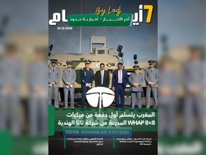 صدور مجلة 7 أيام - آخر الأخـــــــبـــــار - أخـبار بــلا حــدود ليوم 25/12/2025