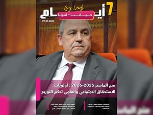 صدور مجلة 7 أيام - حـــيـاتــنـــا - أسرتنا ليوم 07/01/2026 صدور مجلة 7 أيام - حـــيـاتــنـــا - أسرتنا ليوم 07/01/2026