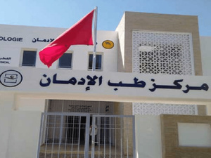 المغرب يفتتح وحدة جديدة للعلاج بالميثادون ببركان ضمن الاستراتيجية الوطنية لمكافحة الإدمان المغرب يفتتح وحدة جديدة للعلاج بالميثادون ببركان ضمن الاستراتيجية الوطنية لمكافحة الإدمان