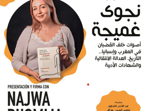 مسرح رياض السلطان يحتفي بإصدار كتاب "أصوات خلف القضبان في المغرب وإسبانيا"