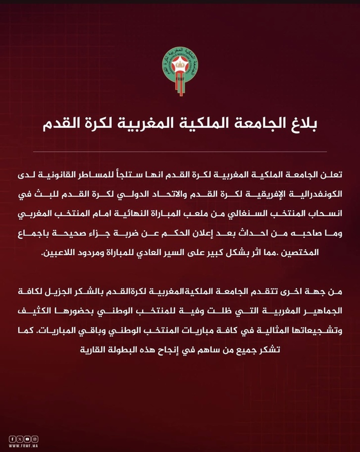 الجامعة الملكية المغربية لكرة القدم تصدر بلاغًا بخصوص أحداث مباراة النهائي