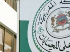 تعيينات وترقيات جديدة بالمحاكم المالية بظهير ملكي سامٍ