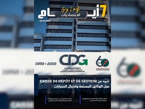 صدور مجلة 7 أيام - اقـتصاديات ليوم 22/01/2026