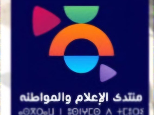 تعزيز قيم التعايش والمسؤولية الإعلامية في أعقاب نهائيات كأس الأمم الإفريقية بالمغرب تعزيز قيم التعايش والمسؤولية الإعلامية في أعقاب نهائيات كأس الأمم الإفريقية بالمغرب