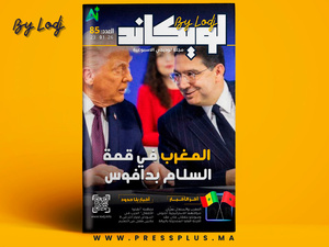 صدور العدد 85 للمجلة الأسبوعية لويكاند