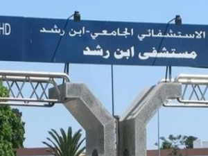 مستشفى ابن رشد… حين تتحوّل قاطرة العلاج إلى رمز للاختلال والتسيّب مستشفى ابن رشد… حين تتحوّل قاطرة العلاج إلى رمز للاختلال والتسيّب