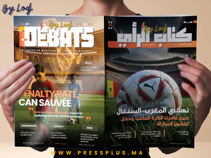 26/01/2026 صدور كتاب الرأي عدد 20 ل