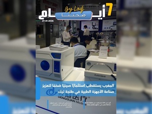 صدور مجلة 7 أيام - صحتنا ليوم 27/01/2026 صدور مجلة 7 أيام - صحتنا ليوم 27/01/2026