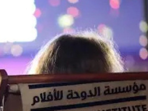 ثلاثة أفلام مغربية تحظى بدعم معهد الدوحة للأفلام الذي يتجاوز عتبة ألف مشروع ممول