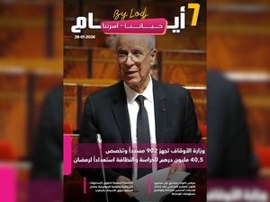 صدور مجلة 7 أيام - حـــيـاتــنـــا - أسرتنا ليوم 28/01/2026 صدور مجلة 7 أيام - حـــيـاتــنـــا - أسرتنا ليوم 28/01/2026