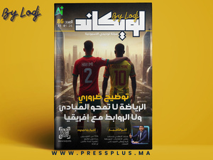 صدور العدد 86 للمجلة الأسبوعية لويكاند