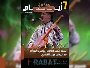 صدور مجلة 7 أيام - فن و فكر ليوم 03/02/2026 صدور مجلة 7 أيام - فن و فكر ليوم 03/02/2026