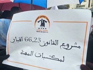 الجمعية الوطنية للدفاع عن حقوق الإنسان تتضامن مع المحامين المضربين الجمعية الوطنية للدفاع عن حقوق الإنسان تتضامن مع المحامين المضربين