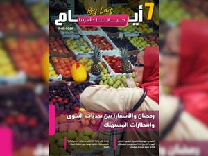 صدور مجلة 7 أيام - حـــيـاتــنـــا - أسرتنا ليوم 11/02/2026 صدور مجلة 7 أيام - حـــيـاتــنـــا - أسرتنا ليوم 11/02/2026