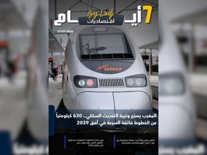 صدور مجلة 7 أيام - اقـتصاديات ليوم 12/02/2026