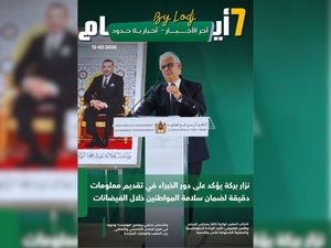 صدور مجلة 7 أيام - آخر الأخـــــــبـــــار - أخـبار بــلا حــدود ليوم 12/02/2026 صدور مجلة 7 أيام - آخر الأخـــــــبـــــار - أخـبار بــلا حــدود ليوم 12/02/2026