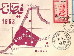 فيضانات القصر الكبير ووادي اللوكوس في الذاكرة الوطنية: الطابع البريدي لسنة 1963 فيضانات القصر الكبير ووادي اللوكوس في الذاكرة الوطنية: الطابع البريدي لسنة 1963