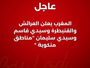 برنامج موسع للمساعدة والدعم يركز على الأسر والمزارعين والبنية التحتية