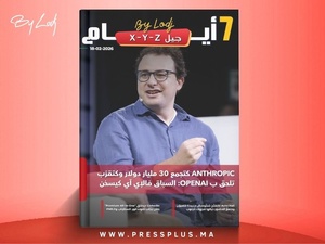 صدور مجلة 7 أيام - جيل X - Y - Z ليوم 18/02/2026 صدور مجلة 7 أيام - جيل X - Y - Z ليوم 18/02/2026