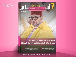 صدور مجلة 7 أيام - حـــيـاتــنـــا - أسرتنا ليوم 18/02/2026 صدور مجلة 7 أيام - حـــيـاتــنـــا - أسرتنا ليوم 18/02/2026