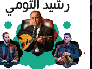 مسرح رياض السلطان يحتفل بشهر رمضان بحفل غرناطي أصيل لفرقة رشيد التومي