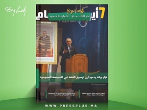 صدور مجلة 7 أيام - آخر الأخـــــــبـــــار - أخـبار بــلا حــدود ليوم 19/02/2026 صدور مجلة 7 أيام - آخر الأخـــــــبـــــار - أخـبار بــلا حــدود ليوم 19/02/2026