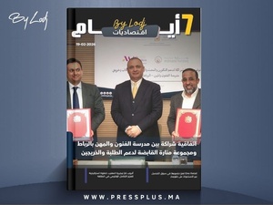 صدور مجلة 7 أيام - اقـتصاديات ليوم 19/02/2026