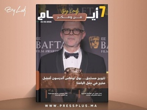 صدور مجلة 7 أيام - فن و فكر ليوم 24/02/2026