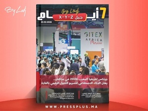 صدور مجلة 7 أيام - جيل X - Y - Z ليوم 25/02/2026 صدور مجلة 7 أيام - جيل X - Y - Z ليوم 25/02/2026