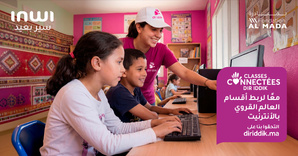 إنوي تطلق نداءً وطنياً للتطوع لتعزيز الإدماج الرقمي في العالم القروي عبر برنامج «الأقسام المتصلة دير يديك» إنوي تطلق نداءً وطنياً للتطوع لتعزيز الإدماج الرقمي في العالم القروي عبر برنامج «الأقسام المتصلة دير يديك»