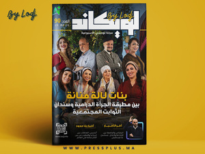 صدور العدد 90 للمجلة الأسبوعية لويكاند صدور العدد 90 للمجلة الأسبوعية لويكاند