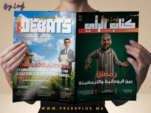 02/03/2026 صدور كتاب الرأي عدد 22 ل 02/03/2026 صدور كتاب الرأي عدد 22 ل