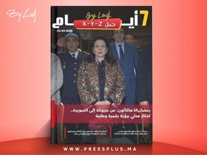 صدور مجلة 7 أيام - جيل X - Y - Z ليوم 04/03/2026 صدور مجلة 7 أيام - جيل X - Y - Z ليوم 04/03/2026