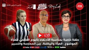 پانوراما سپور يحتفي بالمرأة : قصص نجاح في الرياضة المغربية من الممارسة إلى التسيير پانوراما سپور يحتفي بالمرأة : قصص نجاح في الرياضة المغربية من الممارسة إلى التسيير