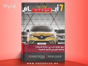 صدور مجلة 7 أيام - جيل X - Y - Z ليوم 11/03/2026 صدور مجلة 7 أيام - جيل X - Y - Z ليوم 11/03/2026