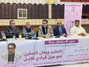 في لقاء تواصل بمدينة سلا.. حزب الاستقلال يرفع رهـان "التعليم والتمكين" لبناء جيل قيادي فاعل في لقاء تواصل بمدينة سلا.. حزب الاستقلال يرفع رهـان "التعليم والتمكين" لبناء جيل قيادي فاعل