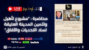 ​سلا: ندوة حول تأهيل وتثمين المدينة العتيقة تُبث مباشرة عبر منصات L’ODJ