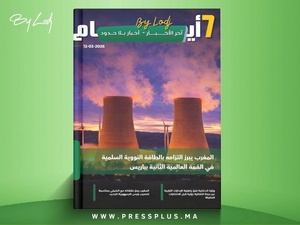 صدور مجلة 7 أيام - آخر الأخـــــــبـــــار - أخـبار بــلا حــدود ليوم 12/03/2026 صدور مجلة 7 أيام - آخر الأخـــــــبـــــار - أخـبار بــلا حــدود ليوم 12/03/2026