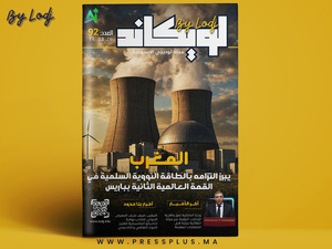 صدور العدد 92 للمجلة الأسبوعية لويكاند